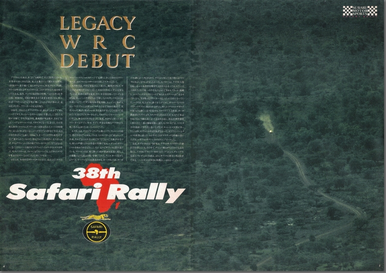 1990N5s 38th safari rally WRC legacy debut!(4)