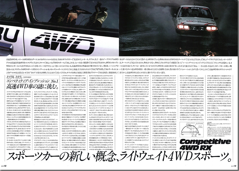 1983Ntgs SPECIAL STAGE issue No.2(11)