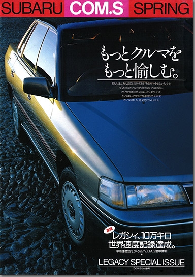 1989N2s SUBARU COM'S SPRING \