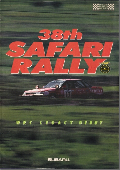 1990年5月発行 38th safari rally WRC legacy debut! 表紙