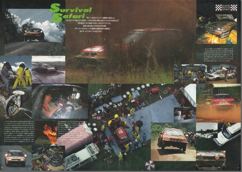 1990年5月発行 38th safari rally WRC legacy debut!(6)