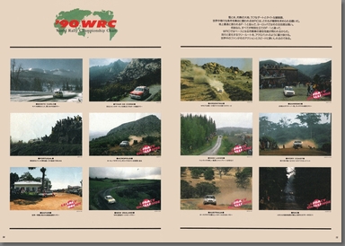1990年5月発行 38th safari rally WRC legacy debut!(9)