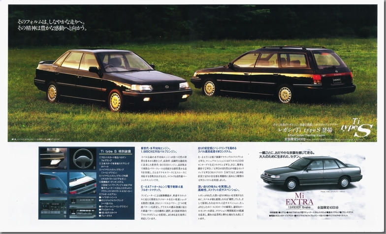 1990年7月 レガシィ TI タイプ S & 4ドアセダン Mi Extra カタログ(3)
