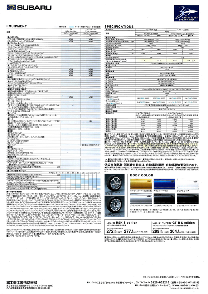 2000N8s 2002N11s KVB GT-B E-tune/RSK SGfBV(2)