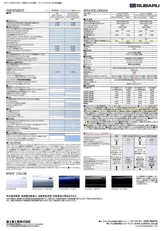 2002N5s KVB B4RSK/c[OS GT-B Limited(2)