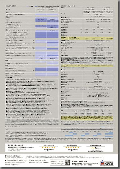 2009N11s KVB 2.5i L Package/2.5i S Package Limited(2)