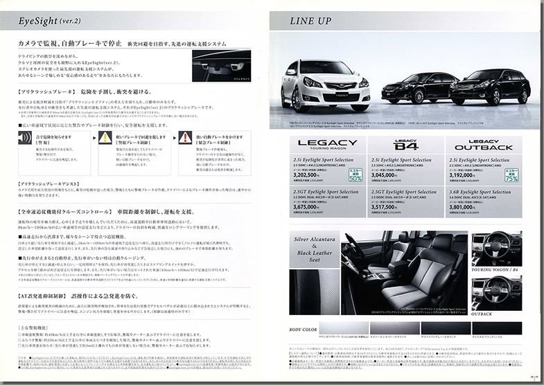 2010N11s KVB Eyesight sport selection(6)