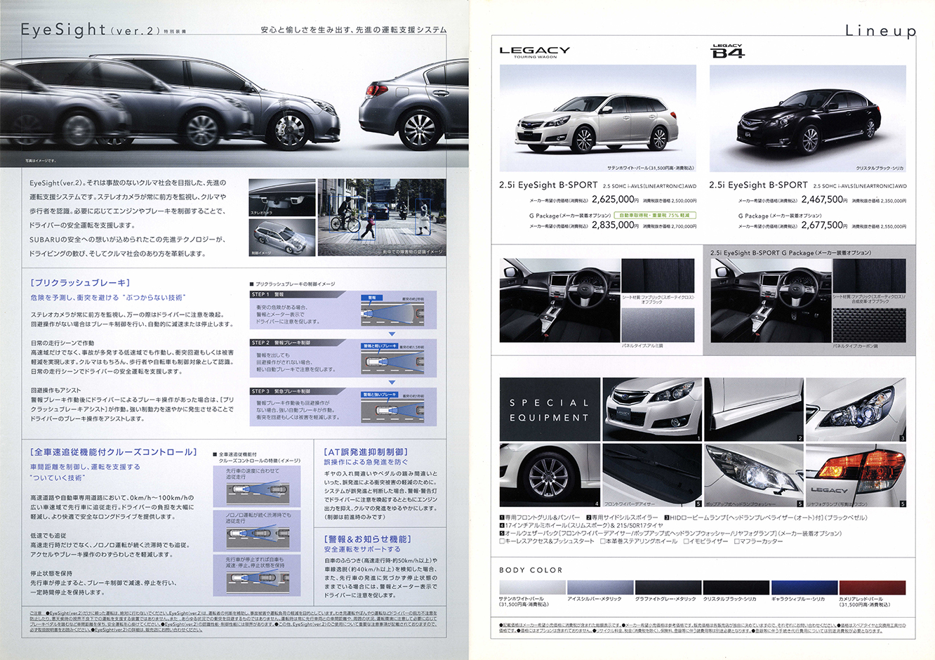 2000N8s 2010N11s KVB 2.5i Eyesight B-SPORT(7)