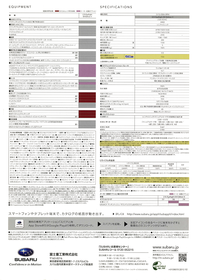 2000N8s 2013N10s KVB AEgobN 2.5i EX Edition II(2)