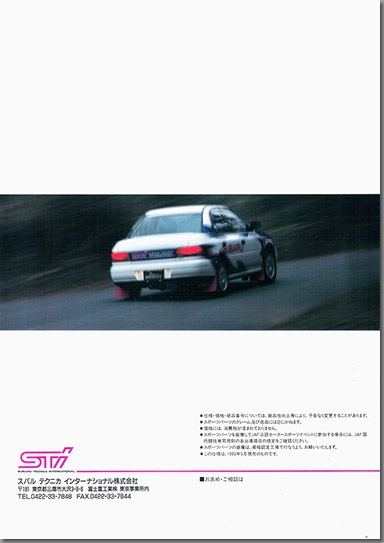 1993N5 CvbTWRX STI X|[cp[c J^O(2)