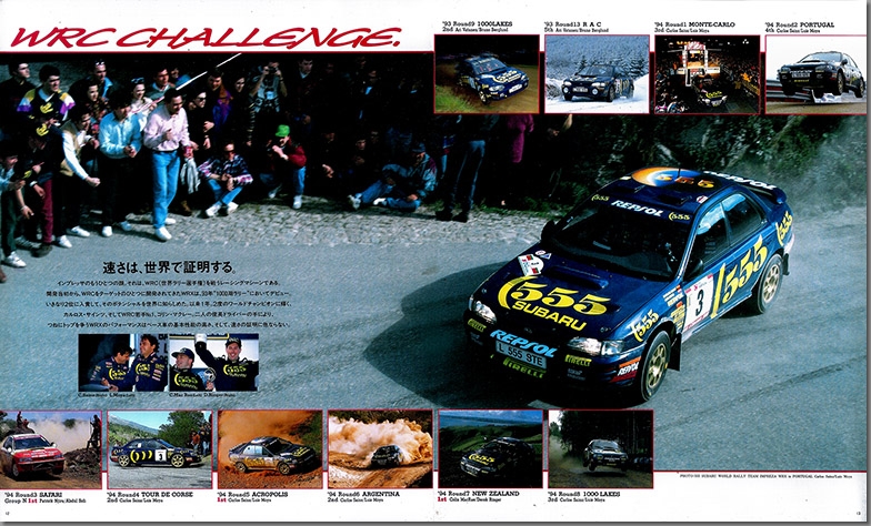 1994年10月発行 インプレッサWRX カタログ(8)