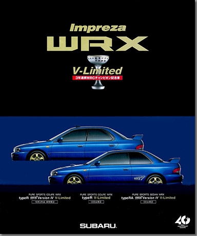 1998年2月発行 インプレッサWRX V-Limited カタログ 表紙