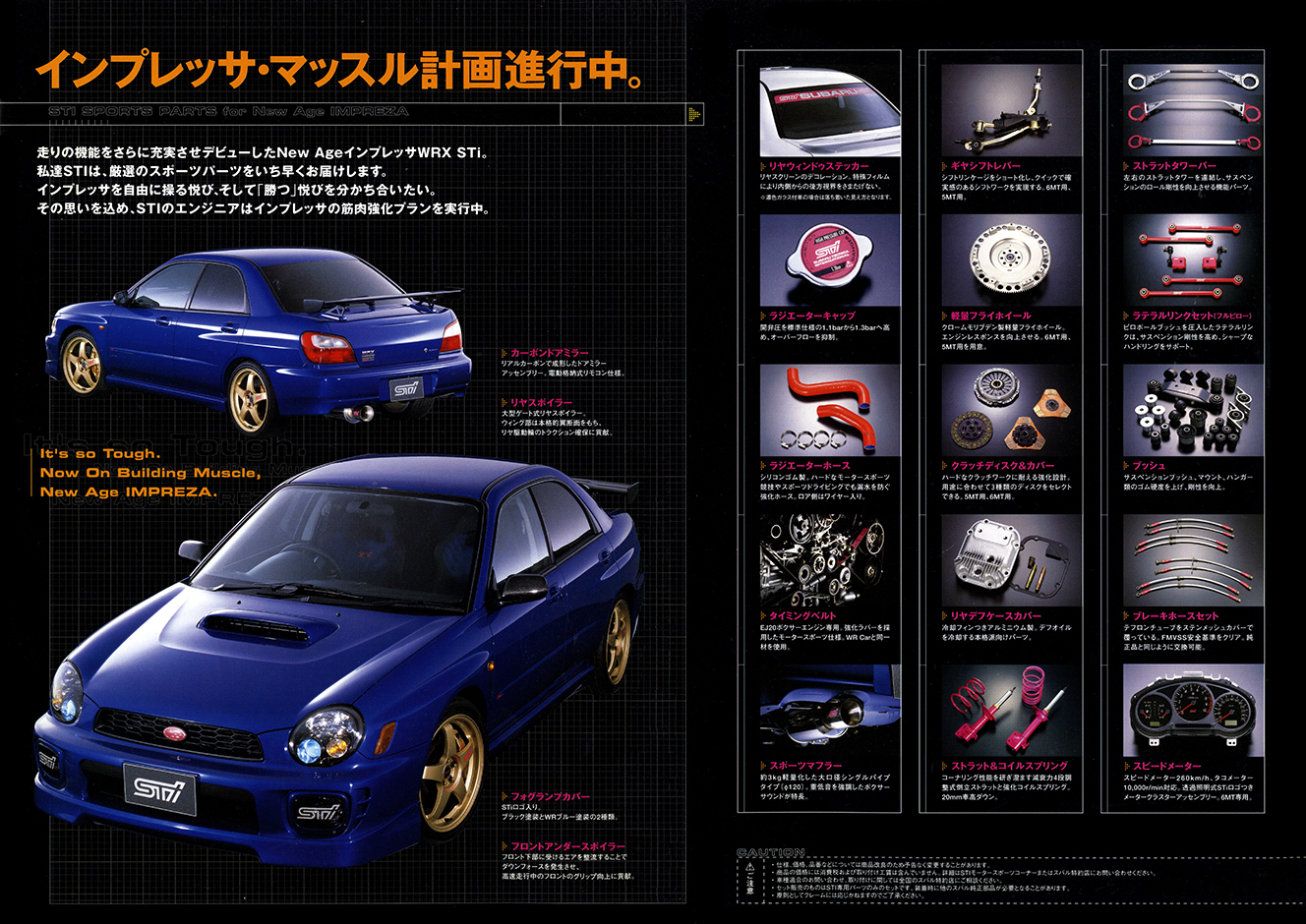 インプレッサWRXカタログ 9冊セット（インプレッサWRX（スバル）の 