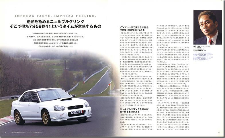 2004N5s IMPREZA FACT FILE(9)