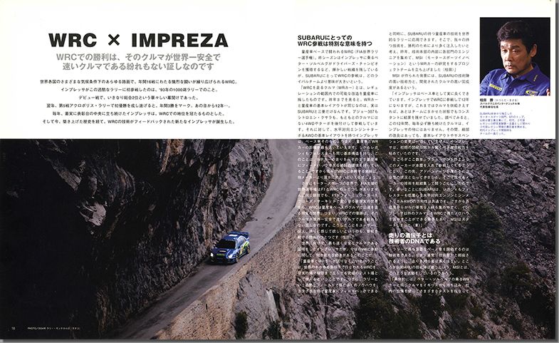 2004N5s IMPREZA FACT FILE(11)