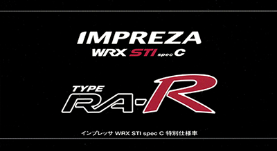 2006年11月発行 インプレッサ WRX STI スペックC タイプRA-R カタログ