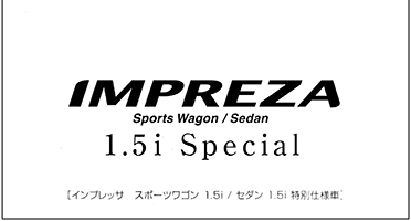 2006年11月発行 インプレッサ 1.5i Special