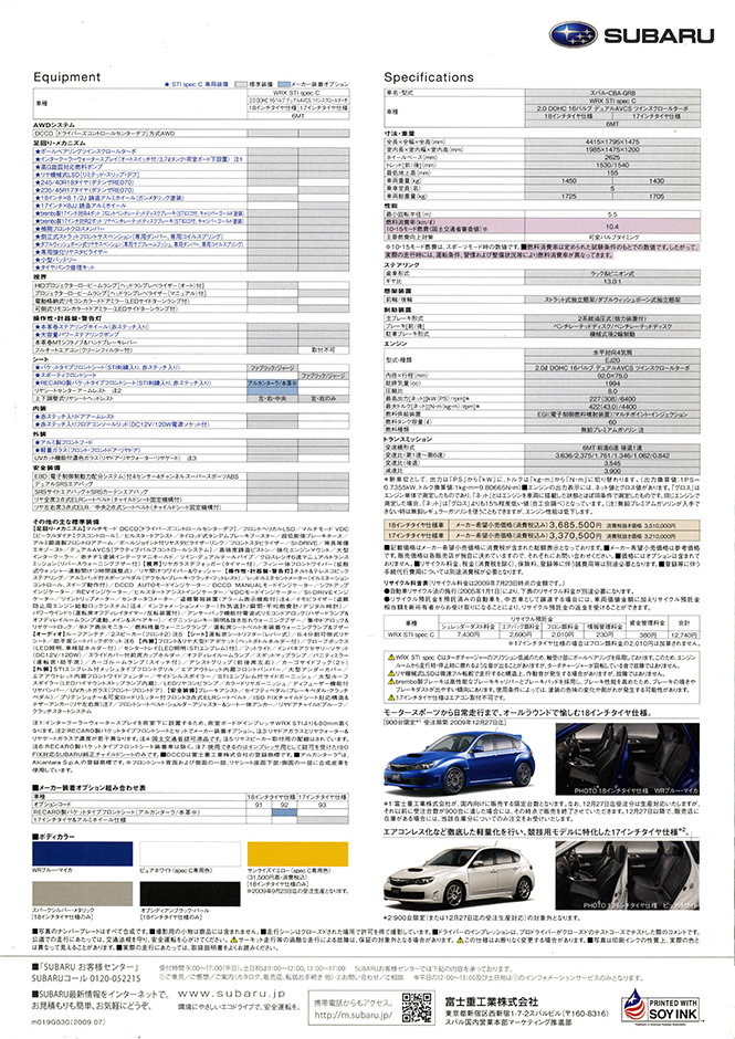 2000N8s 2009N7s CvbT WRX STI XybNC(2)