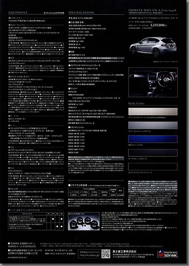 2010N1s CvbT WRX STI A-Line TypeS(2)