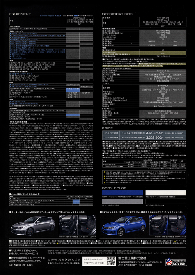 2000N8s WRX STI XybNC(2)