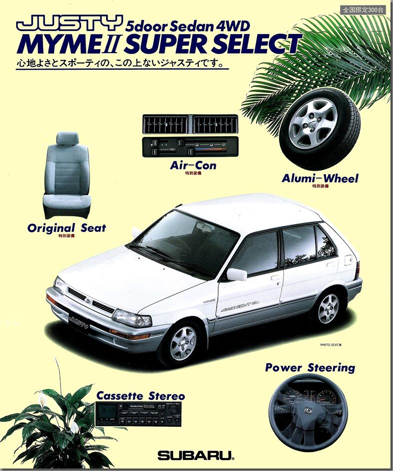 Play With Legacy Rs 1992年2月 ジャスティ 5ドアセダン 4wd Myme Ii スーパーセレクト