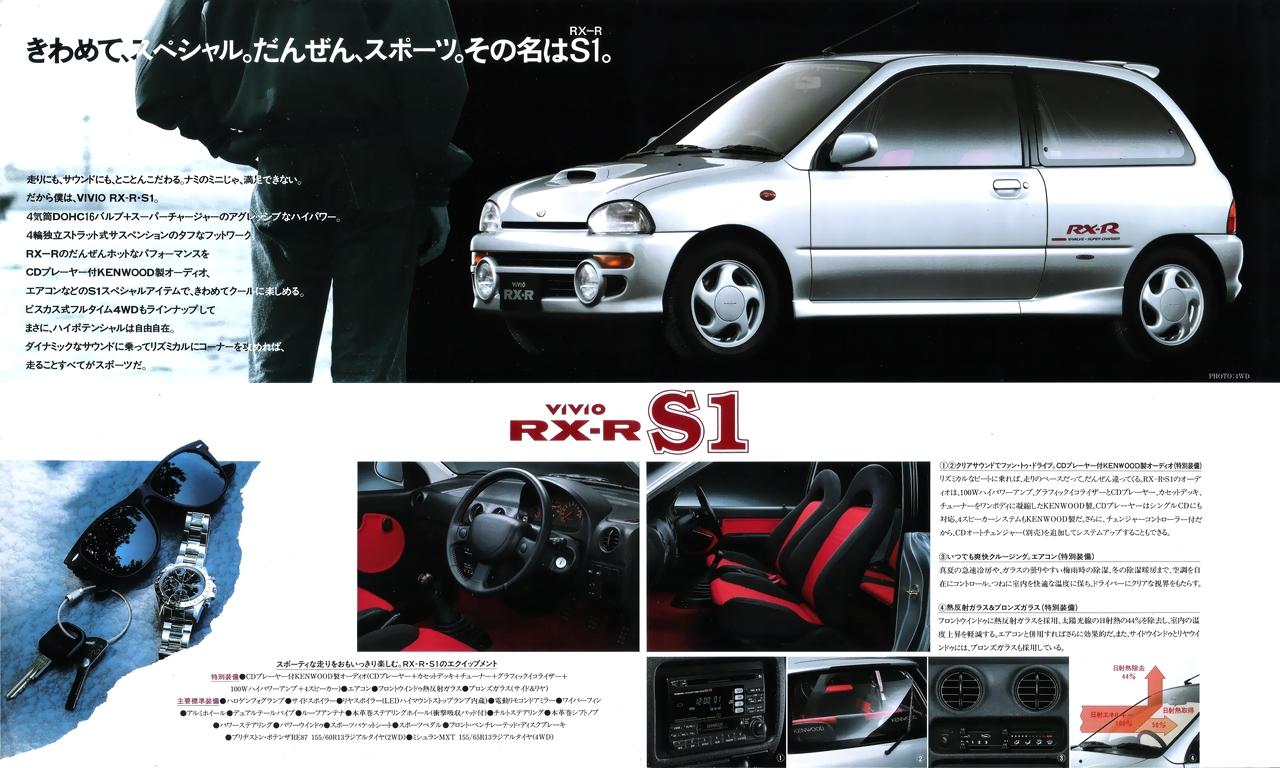 Play With Legacy Rs 1993年6月 ヴィヴィオrx R S1 カタログ 3