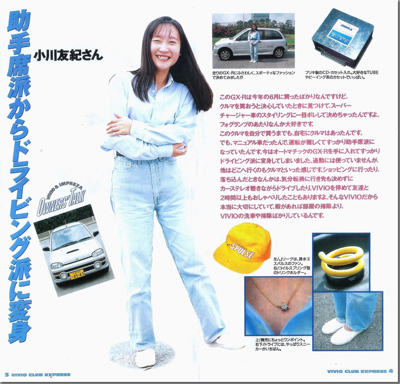 1994N5s VIVIO CLUB EXPRESS vol.03(4)