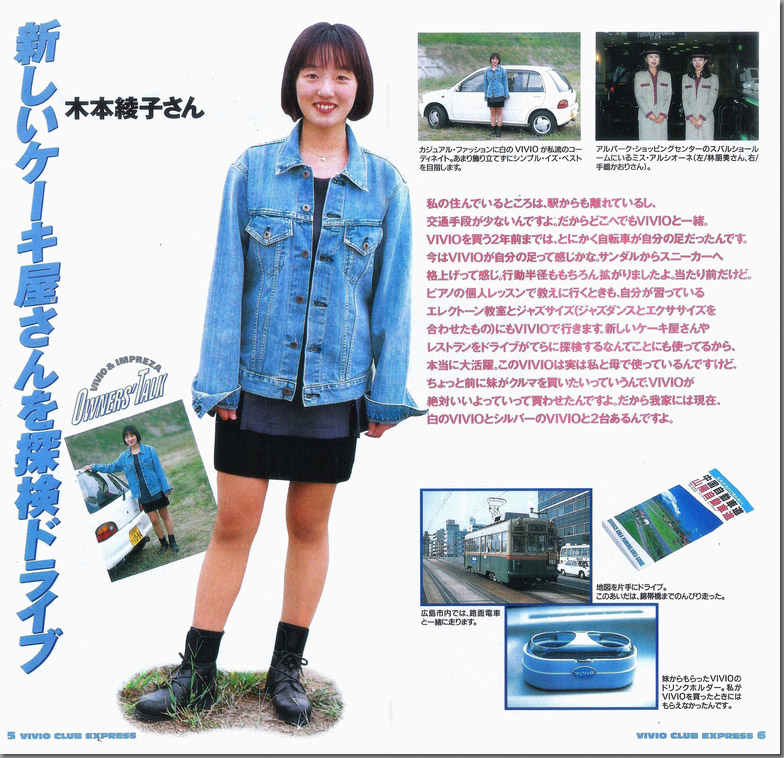 1994N5s VIVIO CLUB EXPRESS vol.03(5)