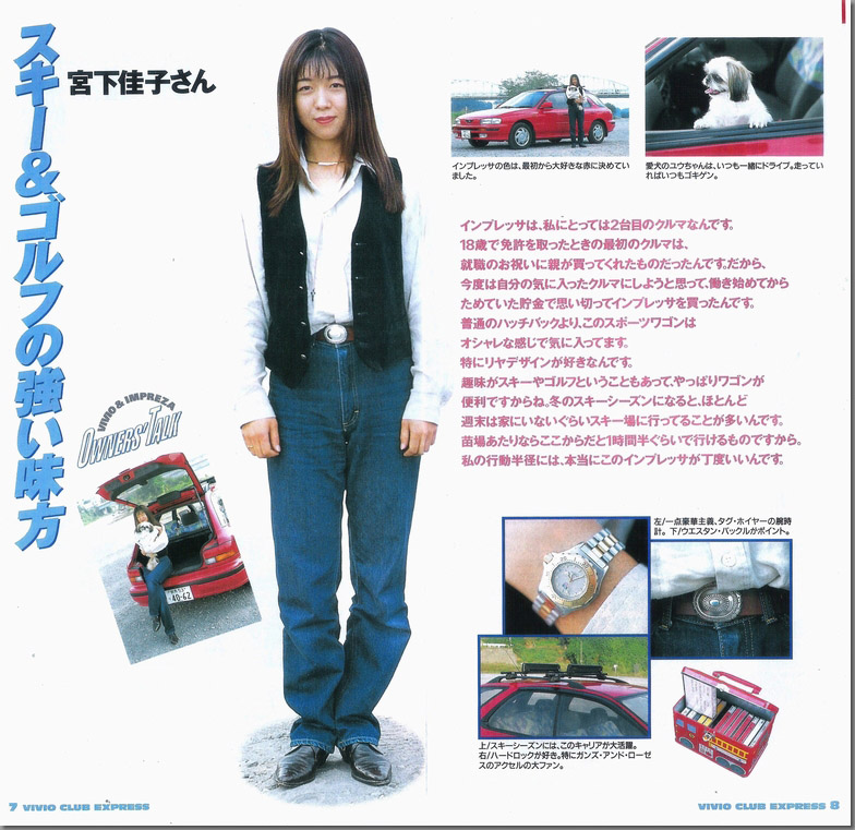 1994N5s VIVIO CLUB EXPRESS vol.03(6)