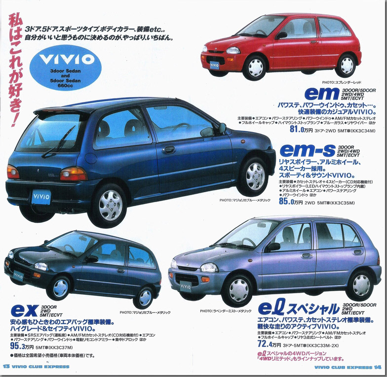 1994N5s VIVIO CLUB EXPRESS vol.03(9)