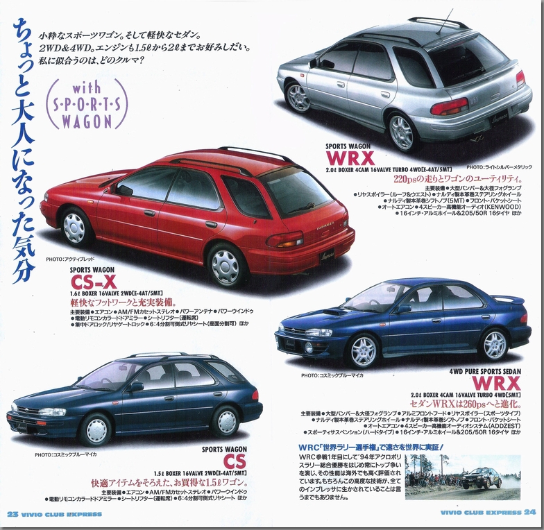 1994N5s VIVIO CLUB EXPRESS vol.03(14)