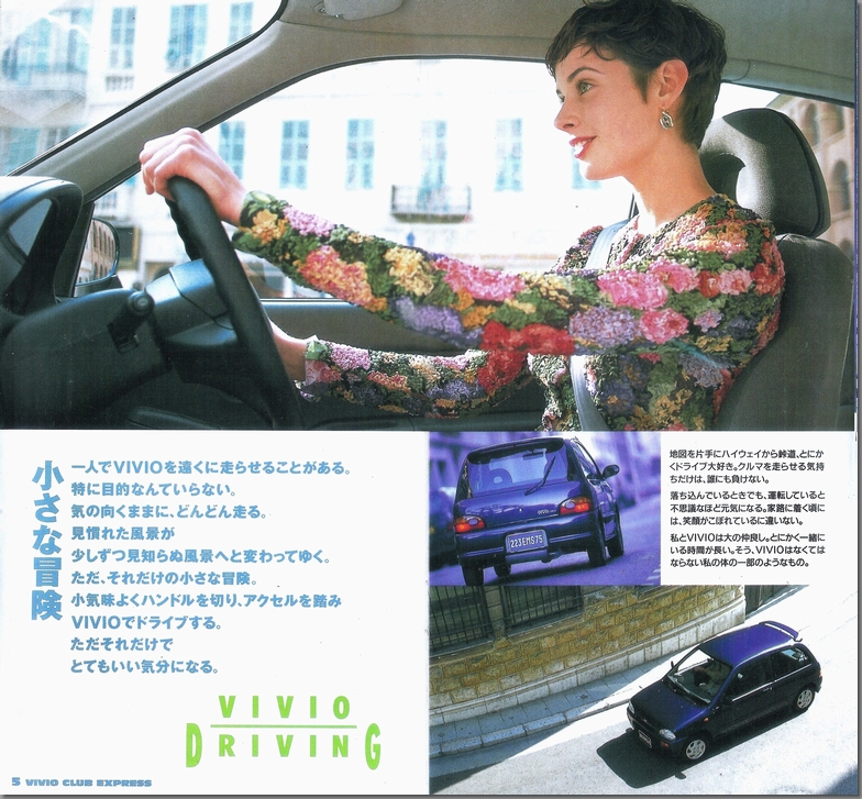 1994N5s VIVIO CLUB EXPRESS vol.02(5)