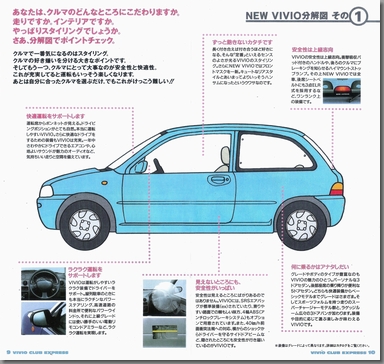 1994N5s VIVIO CLUB EXPRESS vol.02(7)