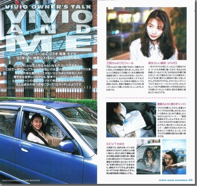 1994N5s VIVIO CLUB EXPRESS vol.02(12)