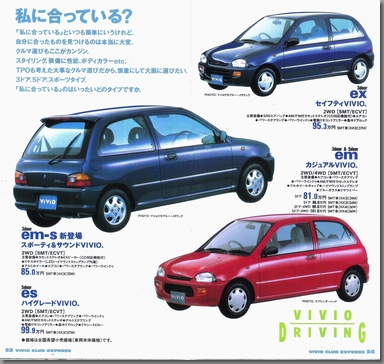 1994N5s VIVIO CLUB EXPRESS vol.02(14)