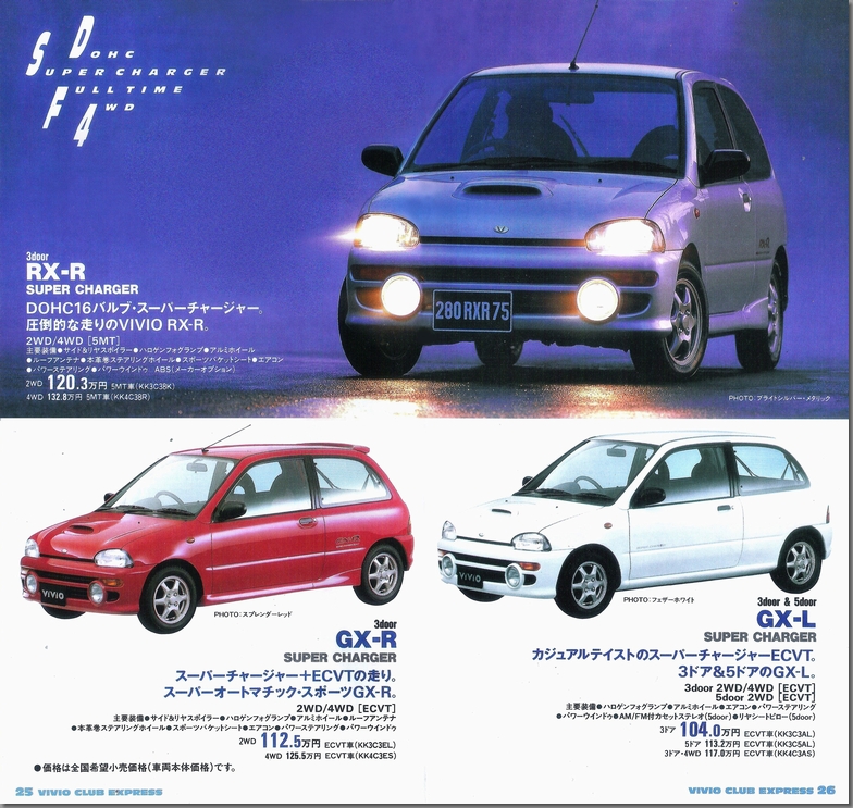 1994N5s VIVIO CLUB EXPRESS vol.02(15)