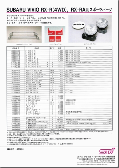 1993N3s BBIRX-R(4WD)/RX-RA STi X|[cp[c J^O(2)