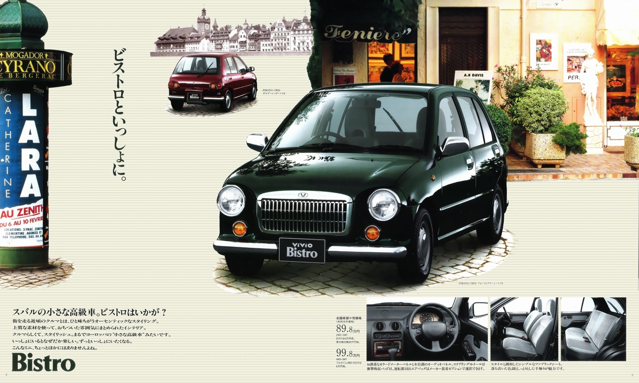 Play With Legacy Rs 1996年6月 ヴィヴィオ ビストロ ビストロ カタログ 3