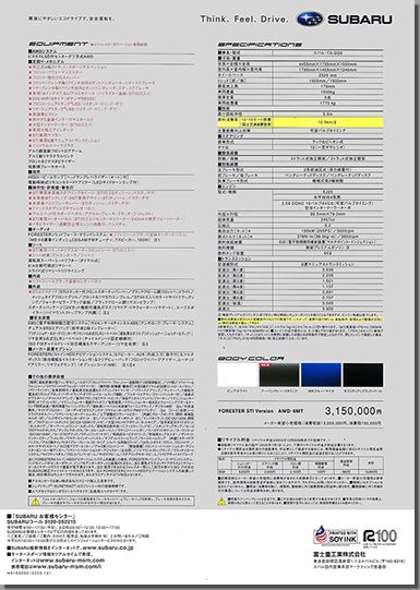 2005N12s tHX^[ STI Version J^O(2)