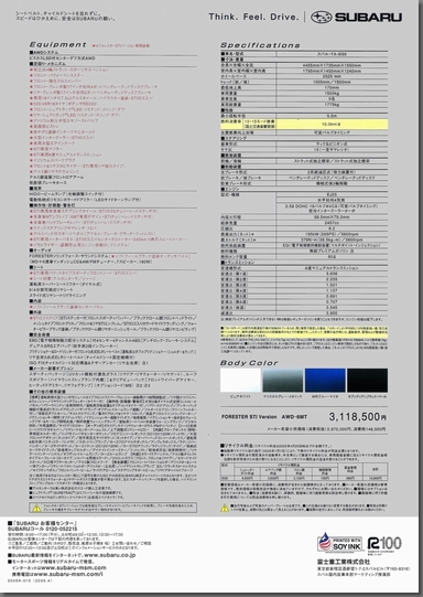 2005N4s tHX^[ STI Version J^O(2)