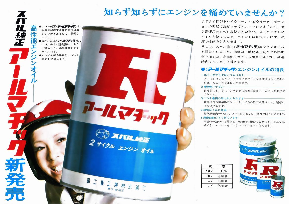 Kawasaki 2スト オイル　当時物？ ２サイクル ２スト オイル カワサキ 当時物赤 ＣＣＩＳ ＫＨ ＧＴ 爆煙