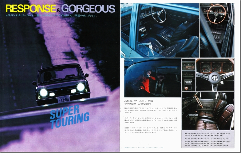 昭和46年4月発行 NEW スバル 1300G スポーツセダン＆スーパーツーリング カタログ(6)
