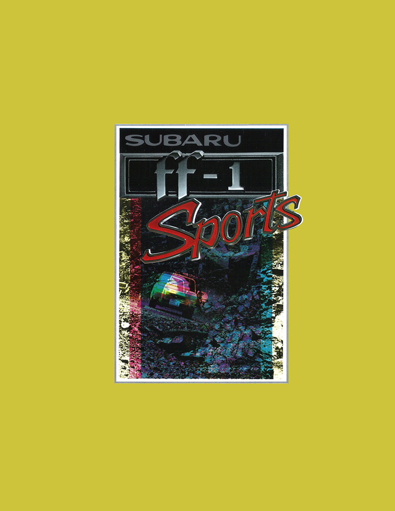 昭和44年9月発行 スバルff-1スポーツセダン カタログ(1)