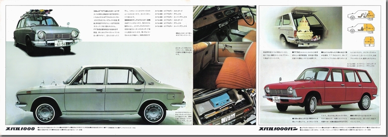昭和43年2月発行 スバル高級乗用車シリーズ カタログ 裏表紙