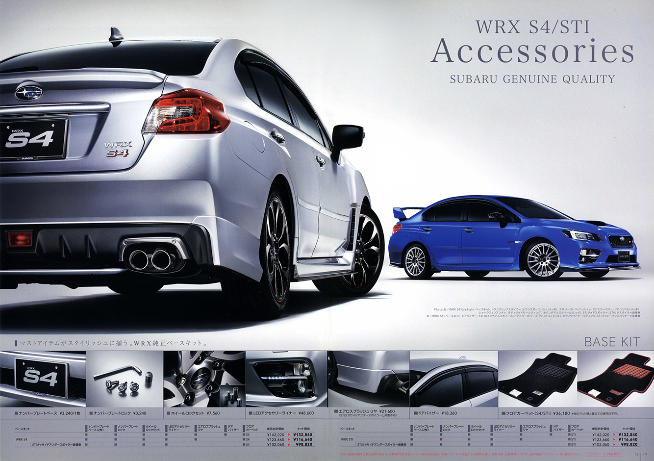 2014N8s WRX S4/WRX STI ANZT[(11)