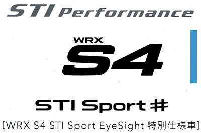 2020年７月発行 WRX S4 STI Sport #