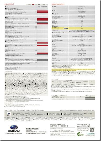 2015N12s H[O 1.6GT EyeSight S-Style(2)