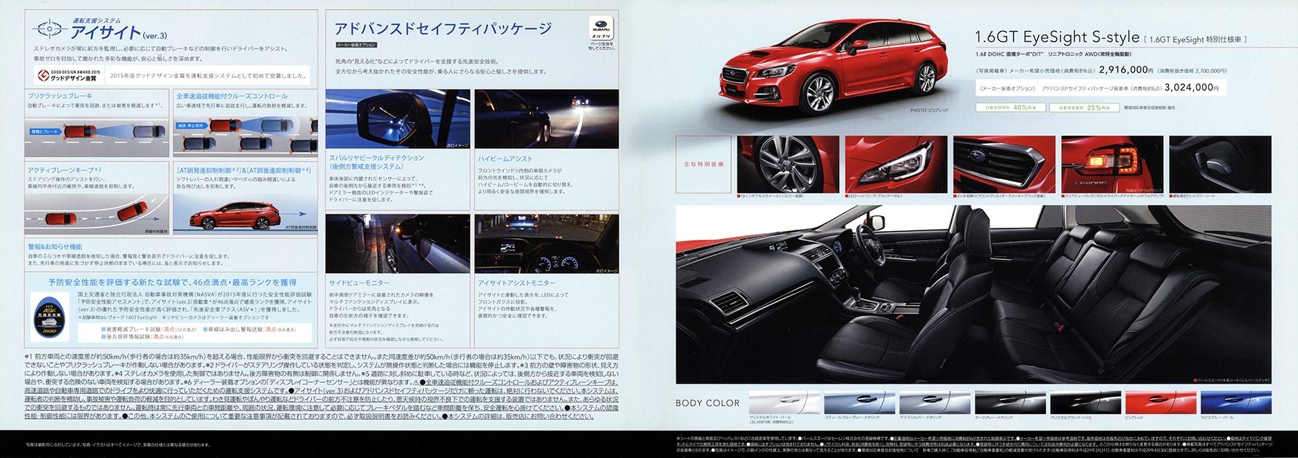 2015N12s H[O 1.6GT EyeSight S-Style(7)