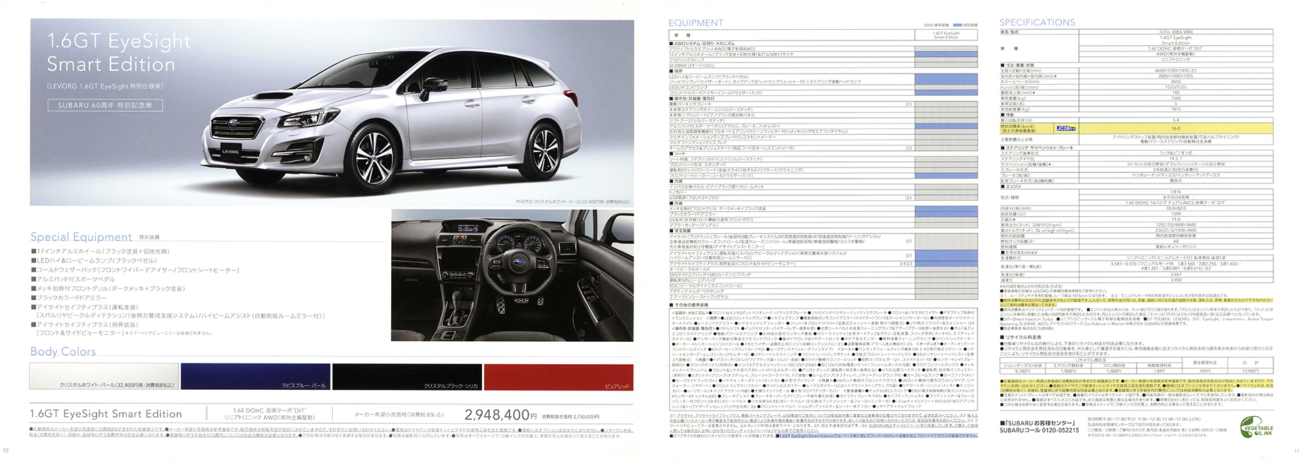 2018N4s H[O 1.6GT EyeSight Smart Edition(7)