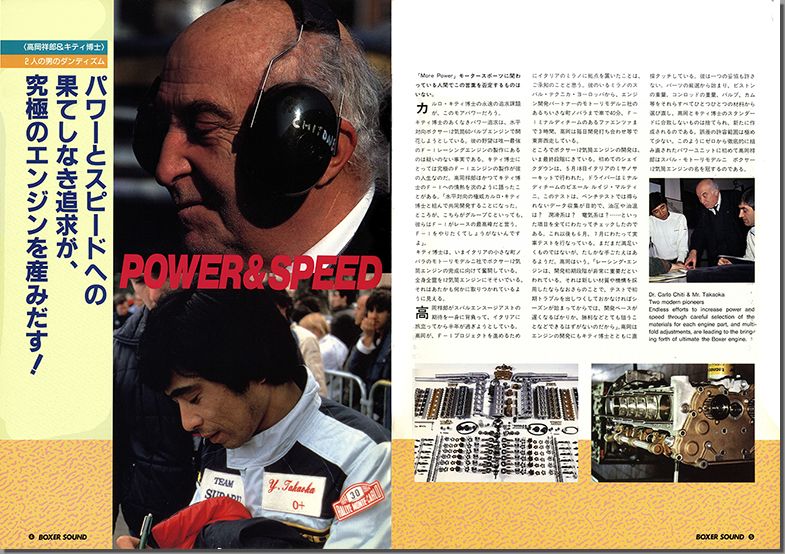 1989N7s BOXER SOUND vol.02(4)